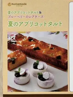レシピ