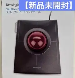【新品】ケンジントンUSBスリムブレード トラックボール　K72327jp￼￼