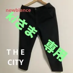 ニューバランス　THE CITY SLIM TAPERED スリムテーパードS