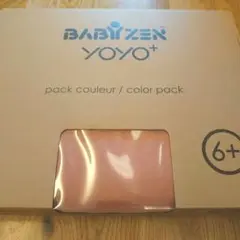 ◆BABYZEN◆YOYO 6+ カラーパック ジンジャー ベビーゼンヨーヨー
