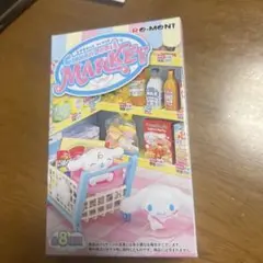 シナモンロールマーケット