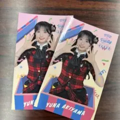 秋山由奈