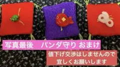 カエル、ヘビ、鯛　御利益づくし(座布団付き)⚠️写真最後　パンダ開運　追加