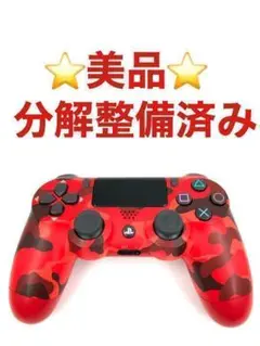 美品 PS4 コントローラー 純正 レッドカモフラージュ RK165