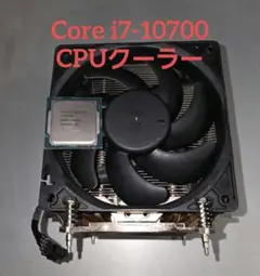 Intel core i7 - 10700 CPU ＋ CPUクーラー セット