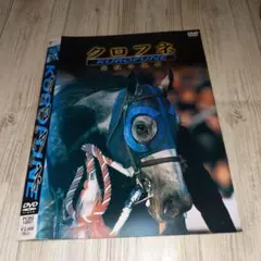 r1305 クロフネ 開放の使者 DVD