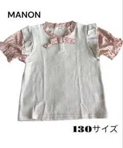 MANON リボン付きTシャツ 襟元ボタン 130サイズ