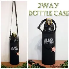 水筒カバー　水筒ケース　900ml 800 1リットル 750 All♡星④