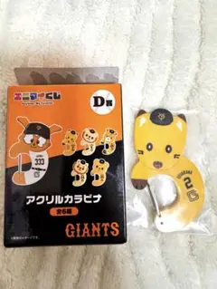 ジャイアンツ エニマイくじ D賞 ナオキツネ