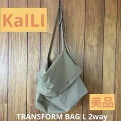 KaILI (カイリ)美品 TRANSFORM BAG L 2way