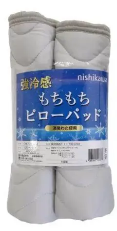 西川 冷感まくらカバー 2枚パック グレー