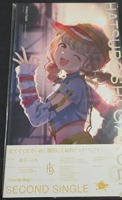 学園アイドルマスター 藤田ことね 2nd Single Yellow Big