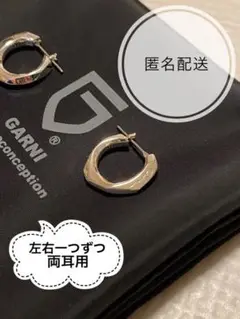 Crockery Pierce L・左右両耳用