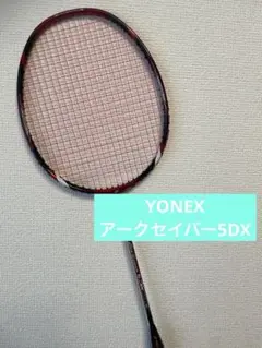 アークセイバー5dx 3UG5 Yonex ArcSaber 5 DX Badminton Racket, Unstrung, 3U4