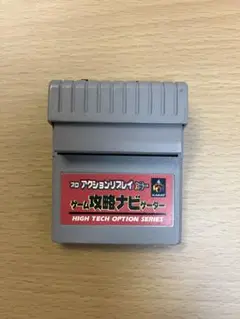 プロ　アクションリプレイ　カラー　ゲーム攻略ナビゲーター