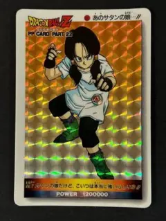 【ドラゴンボールZ カードダス】937 アマダ　PPカード　パート22 ビーデル