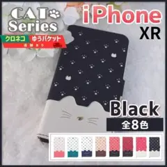 iPhone XR 手帳型 ブラック 黒 猫/226