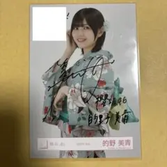 村山美羽 サイン入り生写真【2025 浴衣】 チュウ - メルカリ