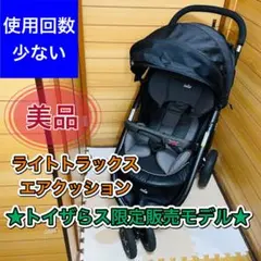 使用回数 少ないjoie ライトトラックスエアクッション