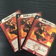 2025年最新】熱血戦士バギャーンの人気アイテム - メルカリ