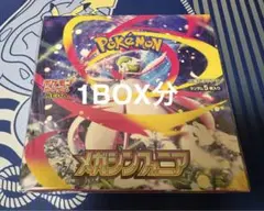 【1box分】メガシンフォニア　30パックセット