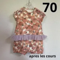 apres les cours アプレ 花柄ロンパース カバーオール 70