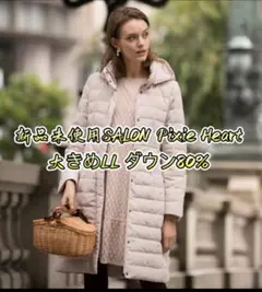 SALON Pixie Heart ダウンコート パープル 7号 新品