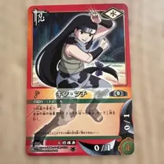 NARUTO CARD GAME キン・ツチ