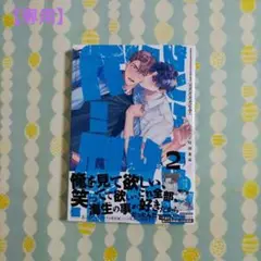 【専用】クソクソクソクソクソヒーロー ② / 抱いて終わりにするわけない！