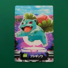 047 フシギソウ ポケモンずかんカード