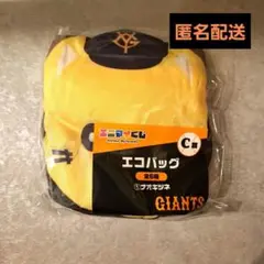 ジャイアンツ エニマイくじ C賞 エコバッグ ナオキツネ 吉川尚輝
