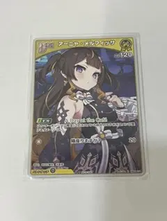 アーニャ・メルフィッサ PR プロモ　ホロカ　1枚