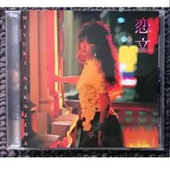 MF　　中島みゆき　　恋文