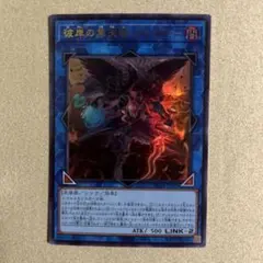 遊戯王　彼岸の黒天使ケルビーニ　1枚　ウルトラ　RC04