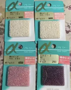 特小ビーズセット 3色 ４パック