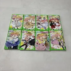 ふたごチャレンジ！　８巻セット