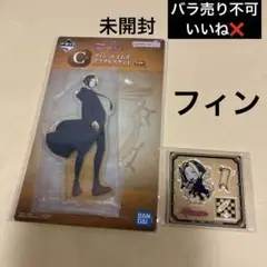 マッシュル　フィン　 未開封　一番くじ　アクリルスタンド、 イートゥーン　アクス