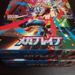 ポケモンカードゲーム　メガドライブ　2BOX 新品・未開封