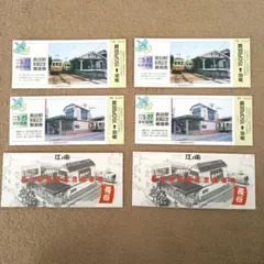 江ノ電電鉄株式会社「長谷駅新築記念乗車券」
