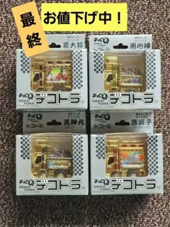 未組立　アオシマ1/32　大型デコトラ　若大将カスタム　メッキツートンキャブ 未組立 アオシマ1/32 大型デコトラ 若大将カスタム メッキ