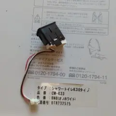 シャワートイレ cw-k33 着座センサー INAX