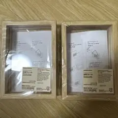 新品未使用　無印良品　木製フレーム　ハガキサイズ用　２個セット