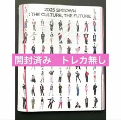 SMTOWN 2025　FUTURE Ver. 開封済みCD　　トレカのみなし