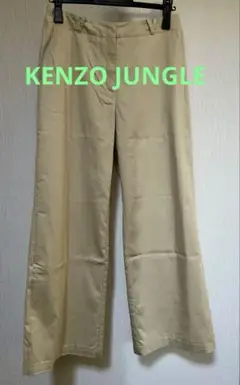 【美品】KENZO JUNGLE ベージュ ワイドチノパン　ストレッチコットン