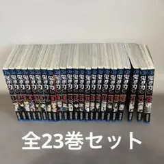 鬼滅の刃 全23巻セット