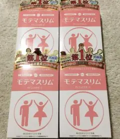 【120粒入り×4箱セット】青汁 乳酸菌 ダイエット サプリ モテマスリム