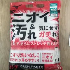 [新品未使用] ミズノ ガチパンツ ジュニアレギュラータイプ160 ヒザ2重