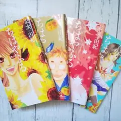 末次由紀 ちはやふる 13～16 4巻セット