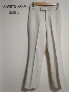 ローリーズファーム センタープレス テーパードパンツ オフホワイト Lサイズ
