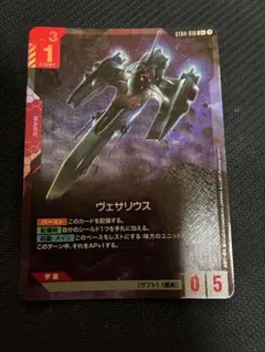 ヴェサリウス　パラレル　ガンダムカード